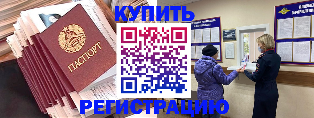 где прописаться в Краснотурьинске