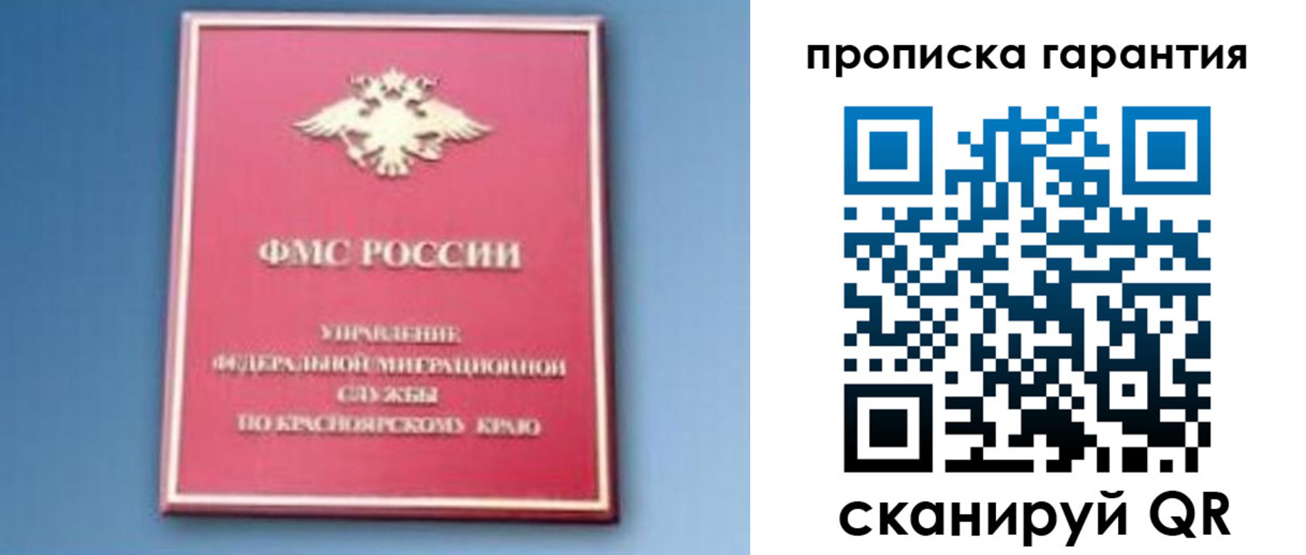 временная регистрация для школы в Краснотурьинске