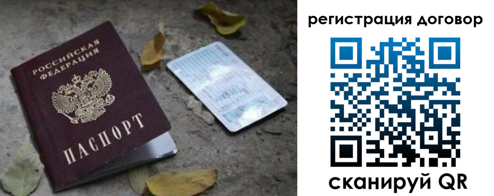 прописка в квартире в Краснотурьинске