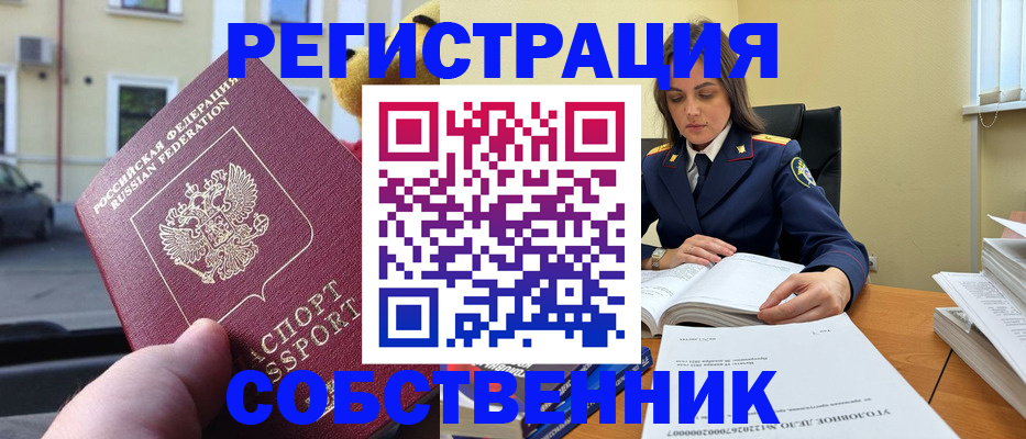 временная регистрация 2025 в Краснотурьинске
