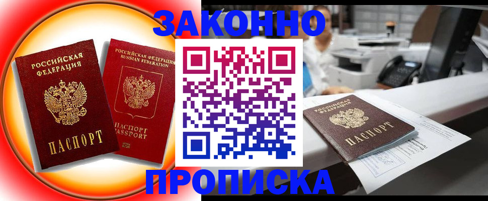 временная регистрация купить в Краснотурьинске