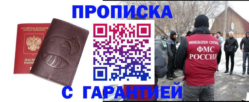 прописка паспорт в Краснотурьинске