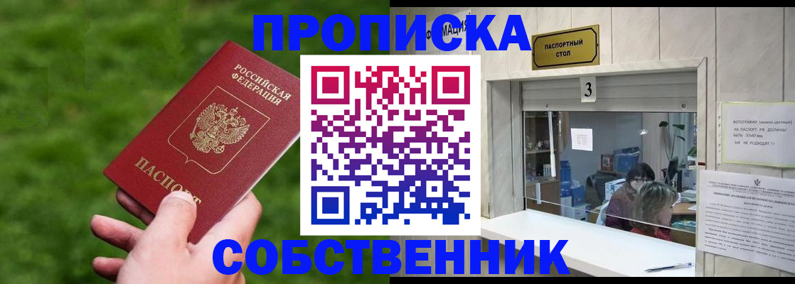 прописка поиск в Краснотурьинске