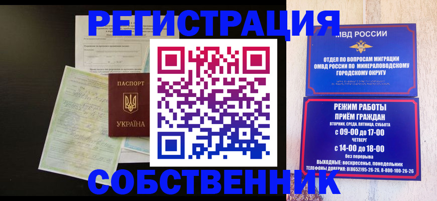 прописка от собственника в Краснотурьинске