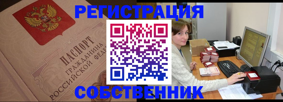 временная регистрация в квартире в Краснотурьинске