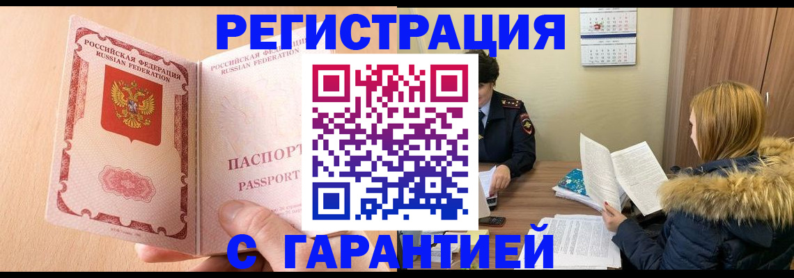 временная регистрация адрес в Краснотурьинске