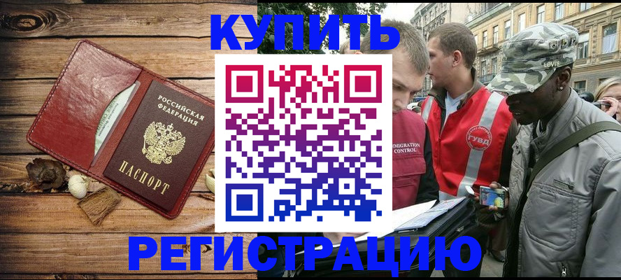 временная прописка в Краснотурьинске